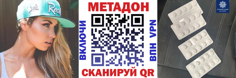 Метадон methadone  мега вход  Алзамай  купить наркоту 
